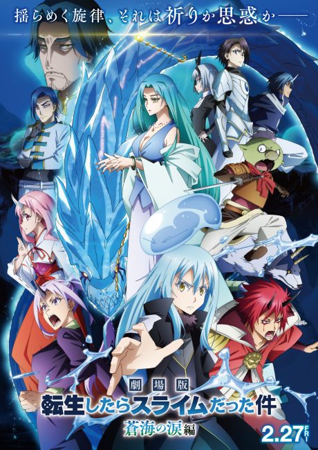 فيلم Tensei shitara Slime Datta Ken Movie 2: Soukai no Namida-hen 2026 مترجم