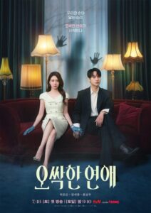 شاهد مشاهدة مسلسل قصة حب مرعبة Spooky in Love الحلقة 5 مترجمة