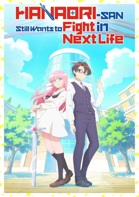 مشاهدة انمي Hanaori-san wa Tensei shitemo Kenka ga Shitai الحلقة 4 مترجمة