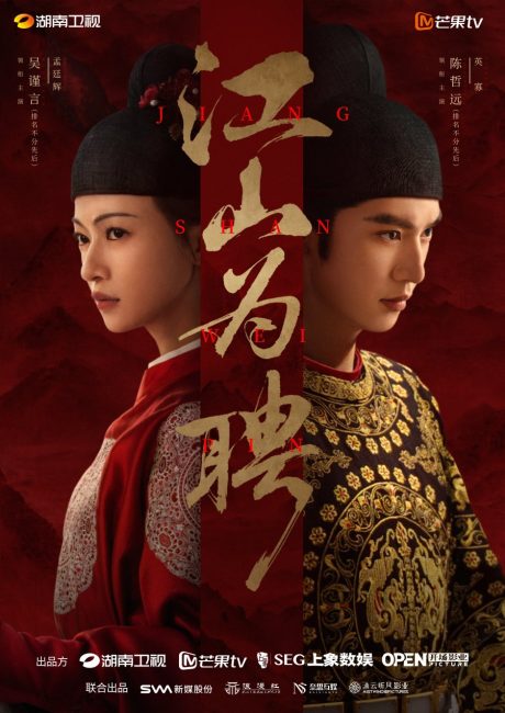 مشاهدة مسلسل خطوبة ملكية Royal Betrothal الحلقة 9 مترجمة