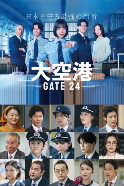 مشاهدة مسلسل المطار الكبير: البوابة 24 GATE24: The Border الحلقة 2 مترجمة