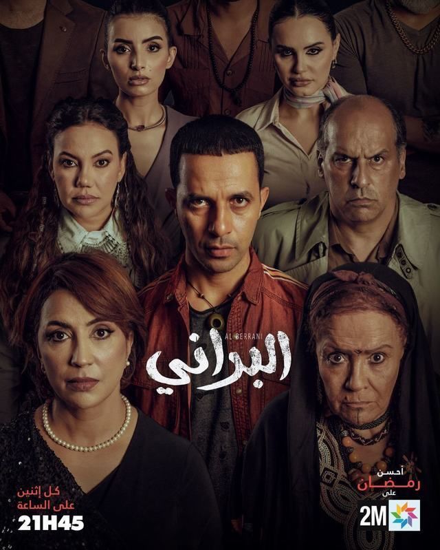 مشاهدة مسلسل البراني الحلقة 13