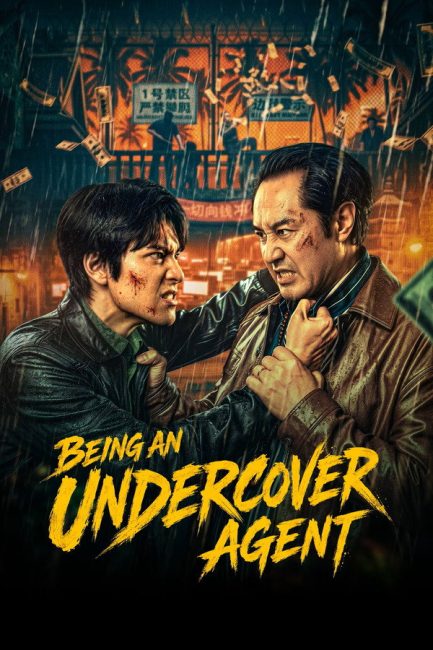 مشاهدة مسلسل العمل كعميل سري Being an Undercover Agent الحلقة 4 مترجمة