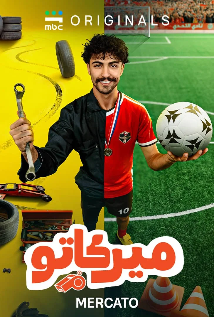 مشاهدة مسلسل ميركاتو الحلقة 10